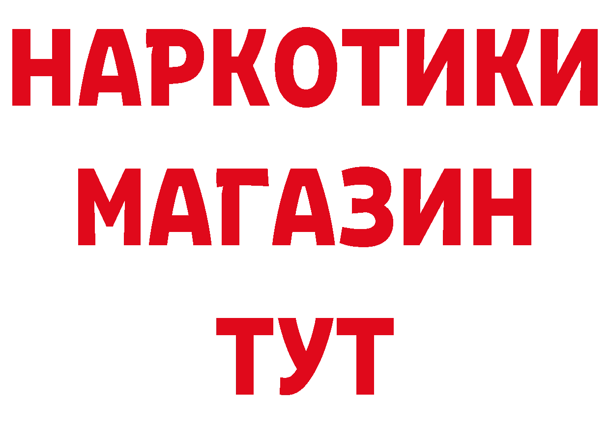 Бутират оксибутират как зайти мориарти мега Алдан